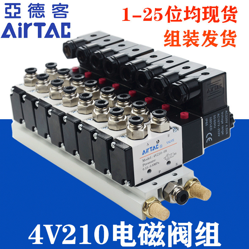 Yadeke Solenoid วาล์วชุด 4V210-08B 4V110-06 24V Solenoid วาล์วนิวเมติกวาล์วชุด 6/7/8/10 บิต