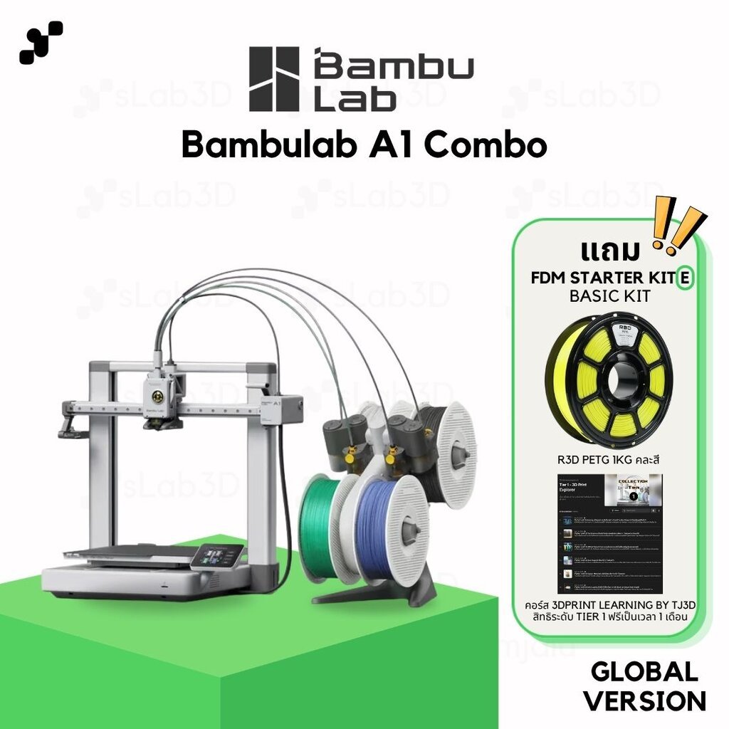 Bambulab A1 Combo เครื่องพิมพ์สามมิติ (3D Printer) | แถมฟรี + FDM Starter Kit E เครื่องประกันไทย