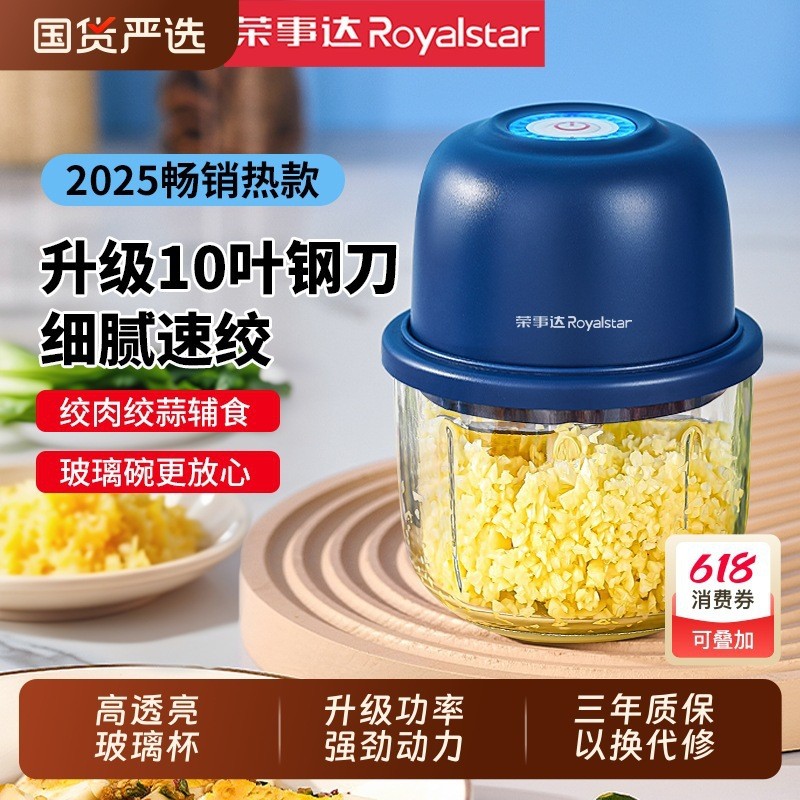 Rongshida กระเทียม Handy เครื่องมือไฟฟ้ากระเทียม Masher ผสมขนาดเล็กเครื่องบดเนื้อในครัวเรือนมัลติฟัง