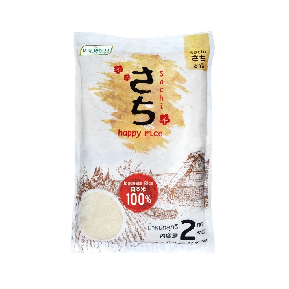 [สินค้าส่งด่วน] ซาจิ ข้าวญี่ปุ่น100% 2 กก. SACHI JAPANESE RICE100% 2 KG.