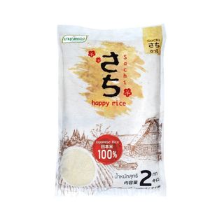 [สินค้าส่งด่วน] ซาจิ ข้าวญี่ปุ่น100% 2 กก. SACHI JAPANESE RICE100% 2 KG.
