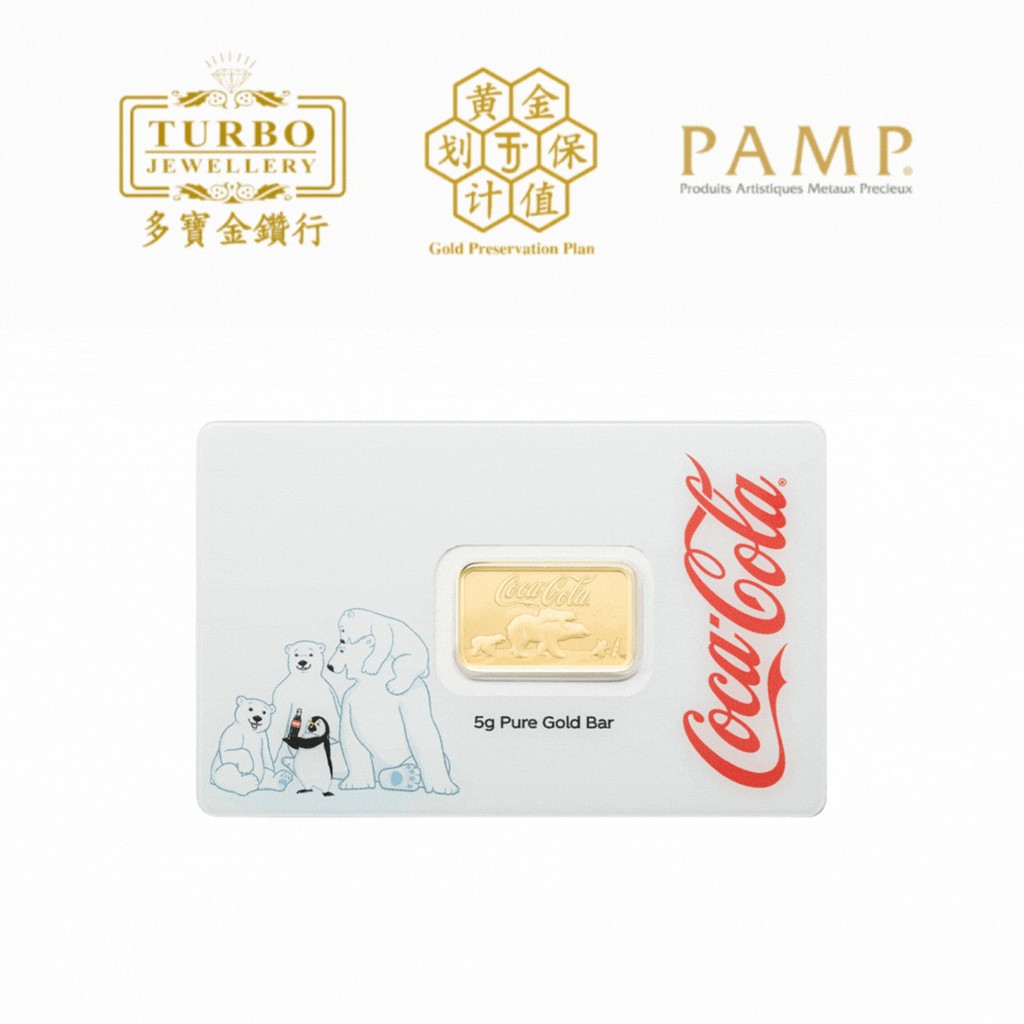 TURBO [5GM] PAMP Coca-Cola® Holiday Polar Bears Gold Bar 9999Gold