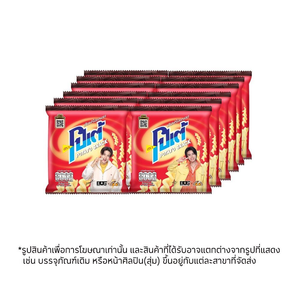 [สินค้าส่งด่วน] โปเต้ 12 กรัม แพ็ค 12 POTAE SNACK 12 GRAM PACK 12