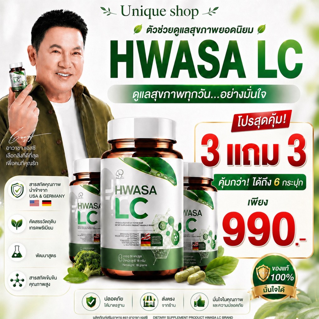 🦌{พร้อมส่ง+ 3แถม3 } HWASA LC 18 g ผลิตภัณฑ์อาหารเสริม บำรุงปอด  ฮวาซา แอลซี ของแท้จากเกาหลี