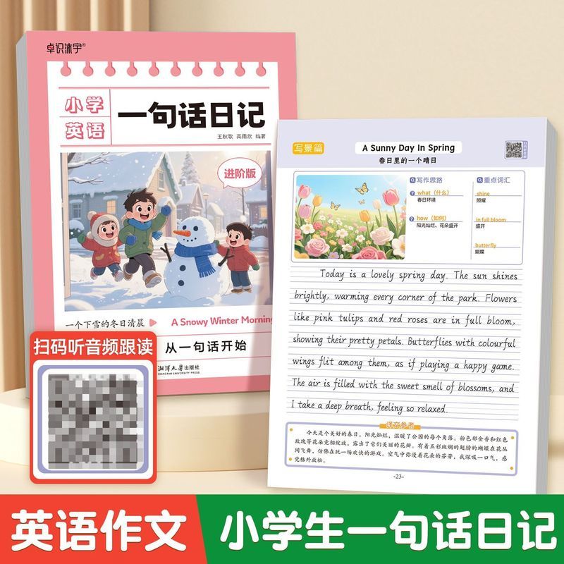 新版英语一句话日记练字帖看图写话一年级字帖小学生二三年级入门Primary School English Essay One Sentence Diary Writing Font