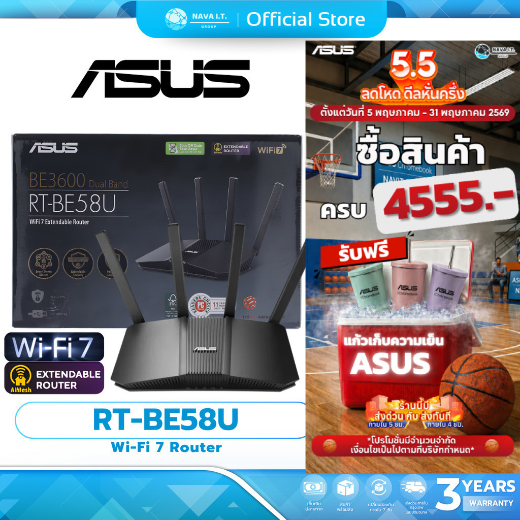 ASUS RT-BE58U เราเตอร์ WiFi 7 AiMesh Extendable Router รับประกัน 3 ปี