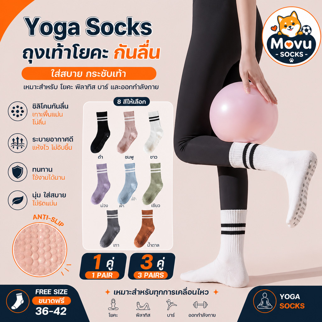 ถุงเท้าโยคะกันลื่นคุณภาพสูง สำหรับโยคะและพิลาทิส ดีไซน์สายคาดไขว้ พร้อมปุ่มกันลื่น ใส่กระชับสบาย