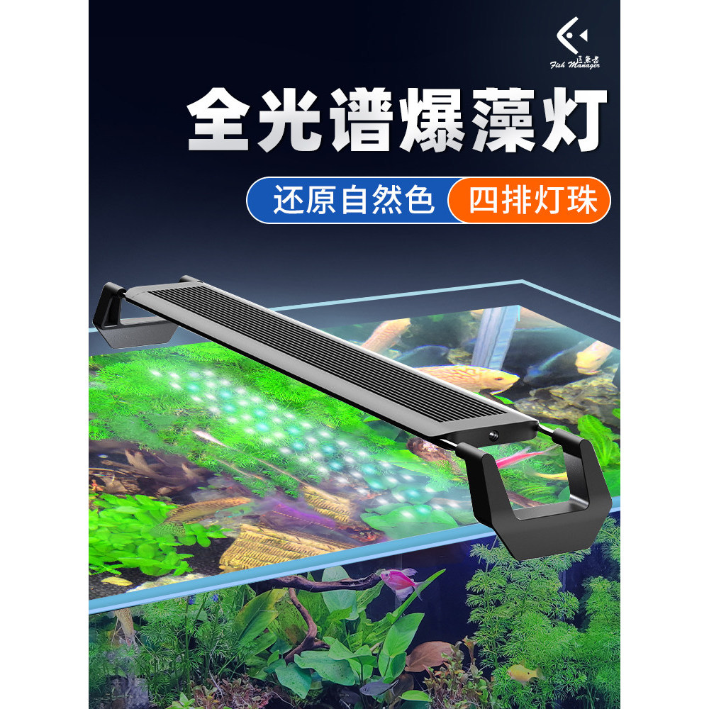 Sensen LED Aquatic Plant Light Professional Lighting Aquatic Plant Tank Fish Tank Eye Protection Lig