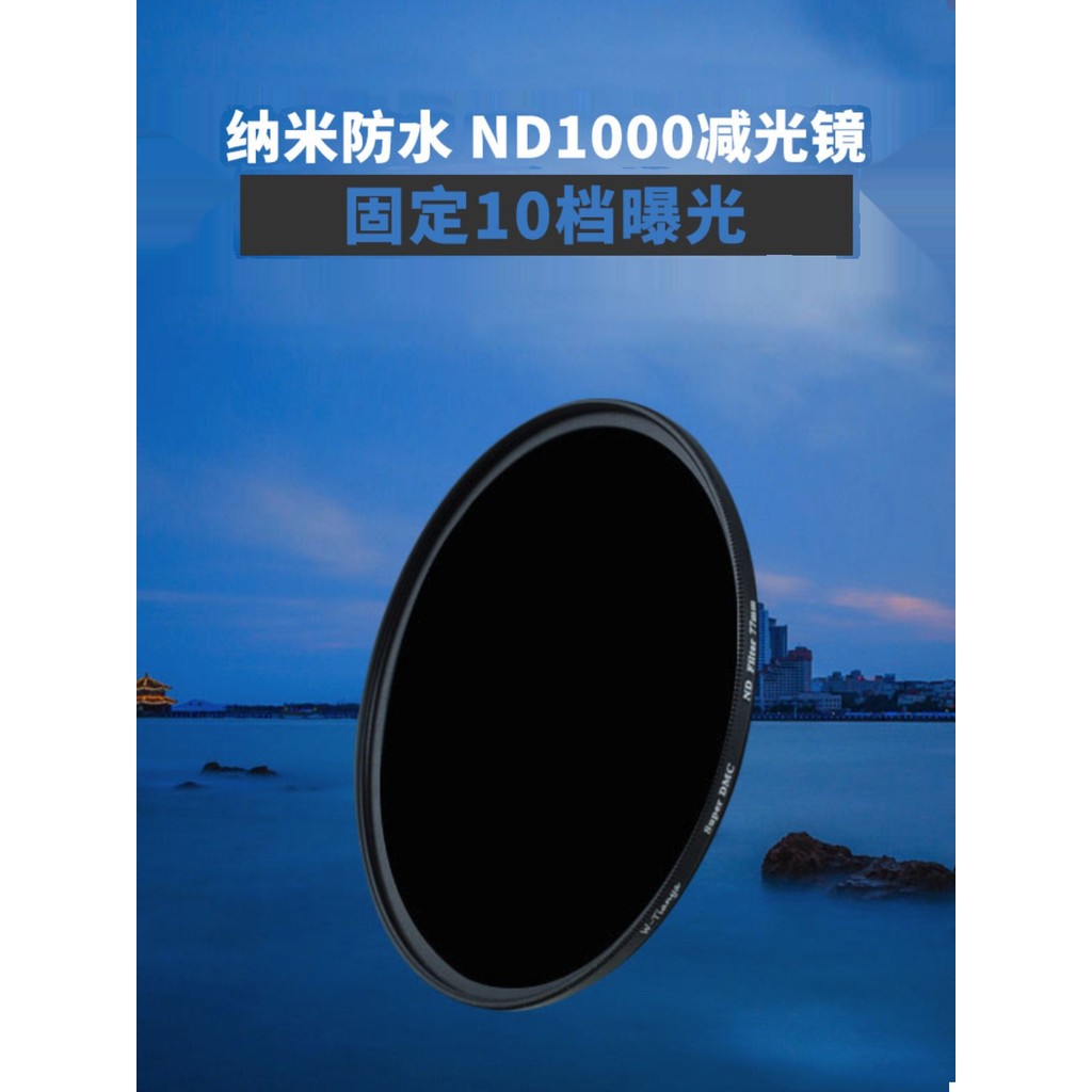 ND1000 Medium Grey Filter 77 82 95mm10 เกรด ND Filter 3740.52 58 67 72mm SLR ND Filter