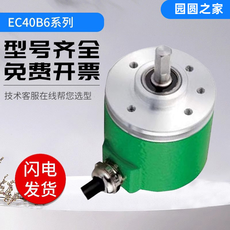 DOB ELCO Yike ประเภท EC40A6-C4AR-5000 C4IR-1000 Photoelectric หมุน Encoder การประกันคุณภาพ