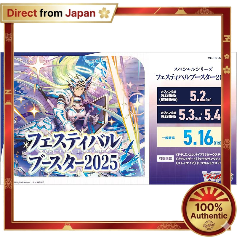 Cardfight!! Vanguard Special Series VG-DZ-SS11 Festival Booster 2025 10 Pack Box【Direct from Japan】1