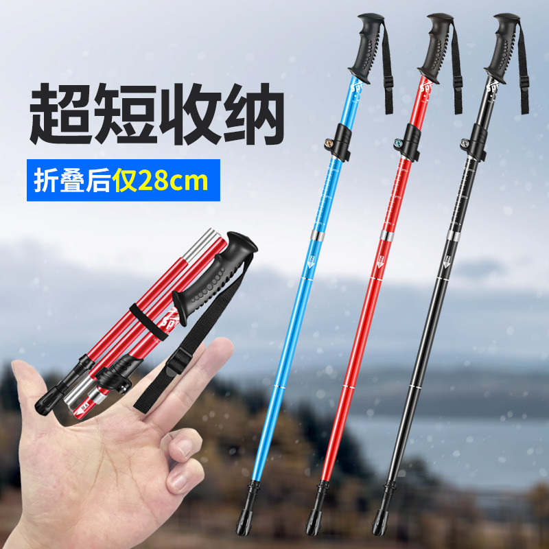 Ultra-Light อลูมิเนียมอัลลอยด์ Trekking Pole Walking Pole พับได้ Outdoor Trekking Pole ห้าส่วน Anti 