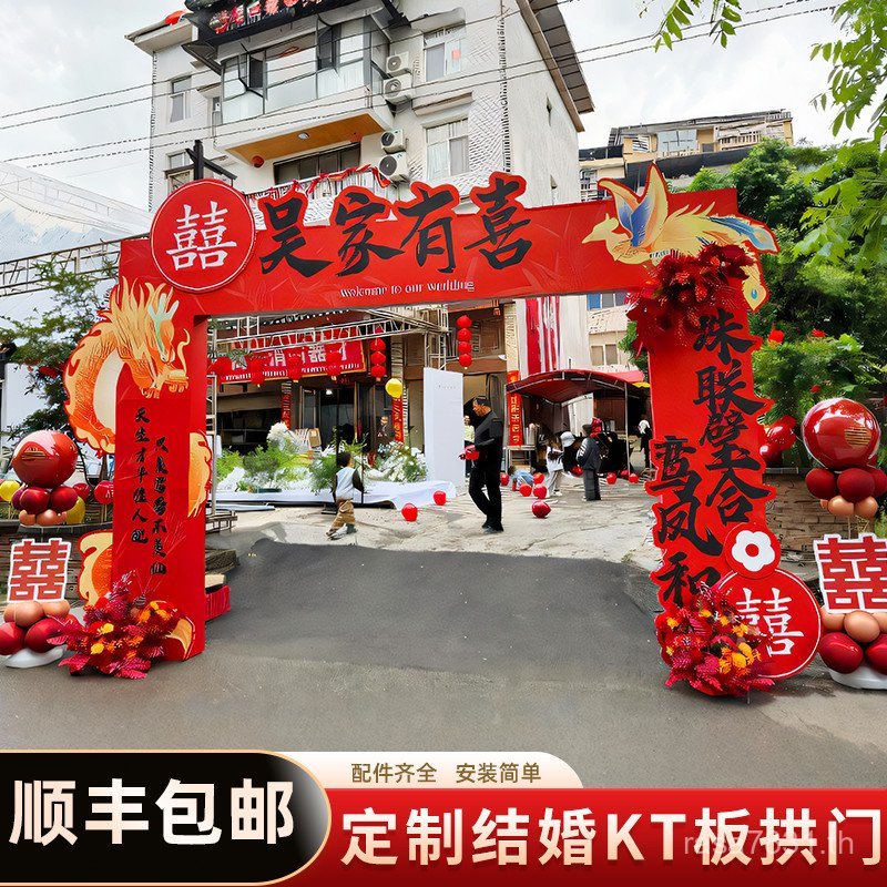 Road Welcome Bracket Doorway Celebration ktROO ฉากนําทางตกแต่งงานแต่งงานกลางแจ้ง Arch Board Layout R