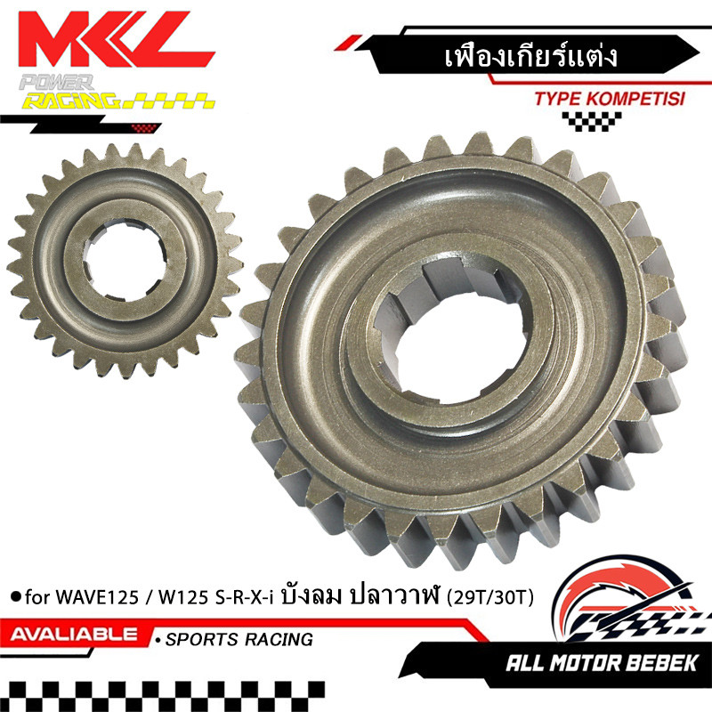 KENADA RACING เฟืองเกียร์แต่ง G2 for WAVE125 / W125 S-R-X-i บังลม ปลาวาฬ (29T/30T)