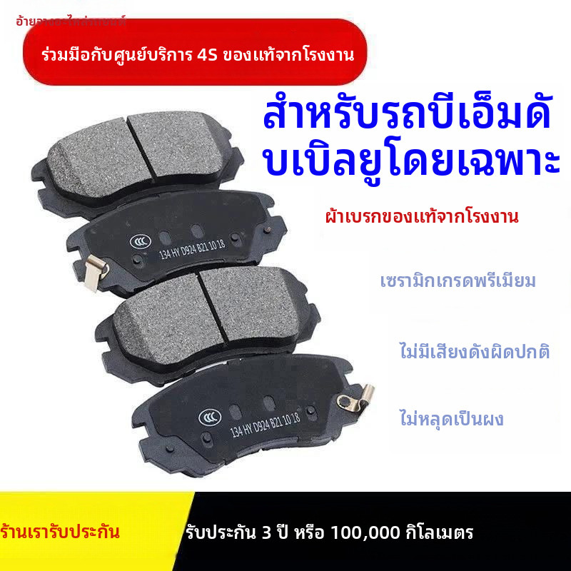 อะไหล่แท้จากโรงงาน BMW520 320 525 X1X3X5X6 Z4 730 328mini ผ้าเบรกหน้าและหลัง