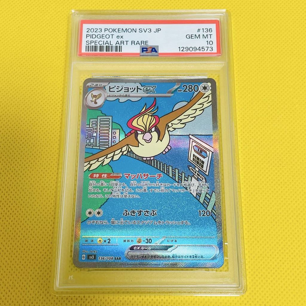 ★PSA10★GEM MINT【Pidgeot ex/SAR/SV3】2023 PIDGEOT ex 136/108【Pokemon Cards】RULER OF THE BLACK FLAME [D