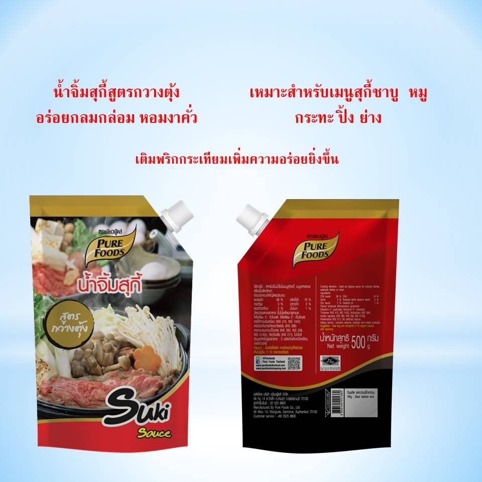 น้ำจิ้มสุกี้ สูตรกวางตุ้ง ขนาด 500 กรัม ตรา เพียวฟู้ดส์ น้ำจิ้ม สุกี้ยากี้ MK รสกลมกล่อม งาขาว