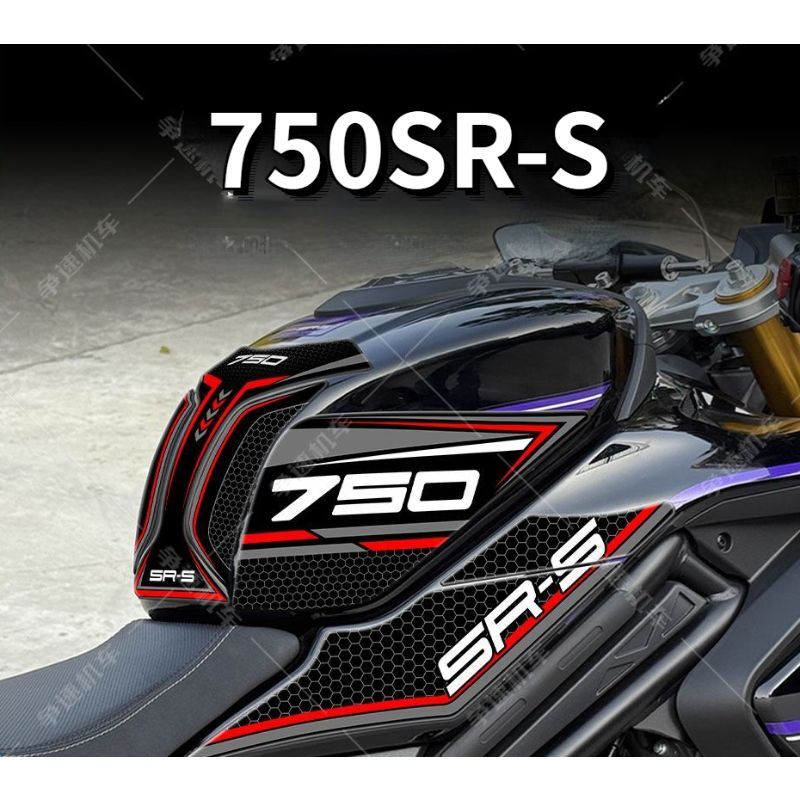 750SR-S fuel tank sticker, epoxy material, anti-scratch sticker for 750SR motorcycle fuel tank
