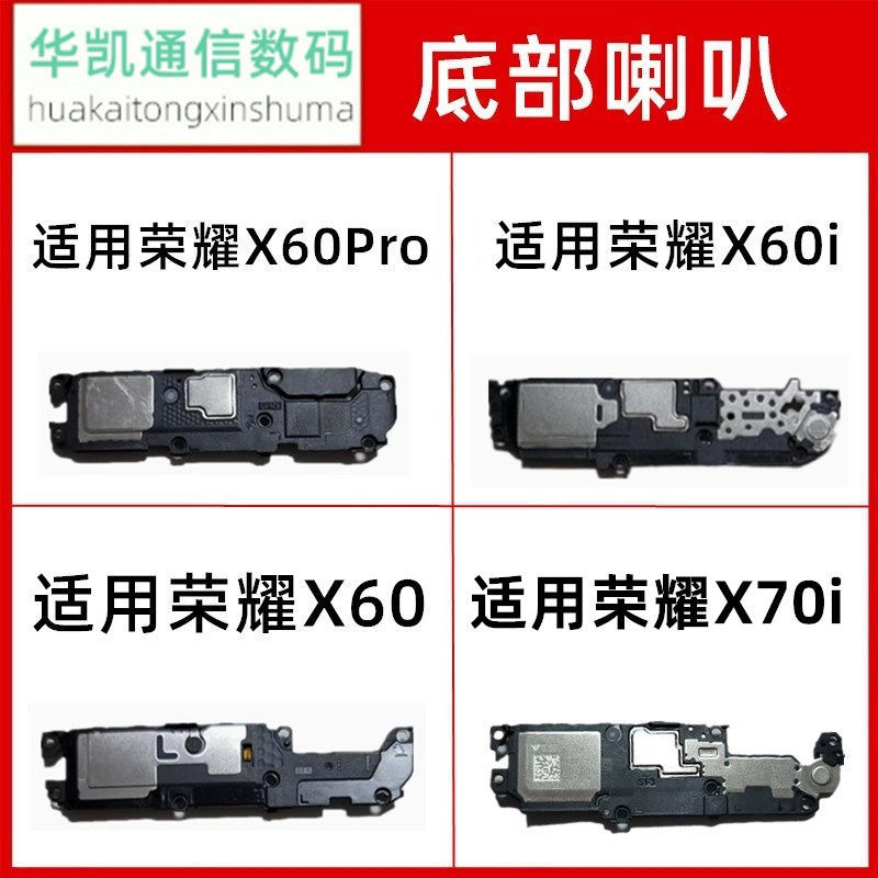 เหมาะสําหรับ Huawei Honor X60 X60Pro X60i X70i ลําโพงประกอบลําโพง Bell เล่นภายนอก