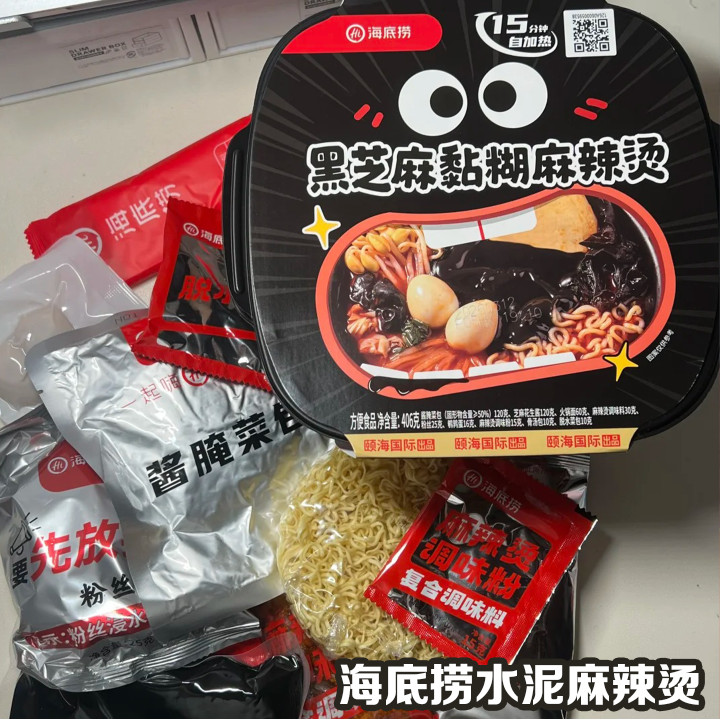 Haidilao ซีเมนต์ Mala Tang งาดํา Sticky Paste Mala Tang หม้อไฟร้อนด้วยตนเองสะดวกอาหารสําเร็จรูปทําอา