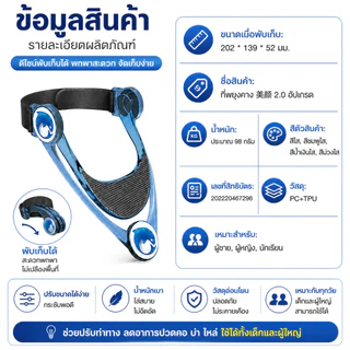 เฝือกดามคอ รุ่นใหม่ 2026 รองรับคาง แข็งแรง ใส่สบาย ปรับได้ แก้คอยื่น ฟื้นฟูคอ เห็นผลเร็ว มี2ขนาด เลือกได้เด็กและผู้ใหญ่