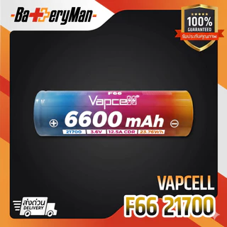 (มี มอก.) ถ่านชาร์จ Vapcell 21700 F66 6600mAh 12.5A (แถมปลอกถ่าน)