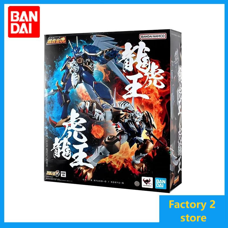 🔥พร้อมส่ง🔥Bandai Super Alloy Soul GX-119 Dragon Tiger King Tiger Dragon King OG โมเดลผลิตภัณฑ์สําเร็