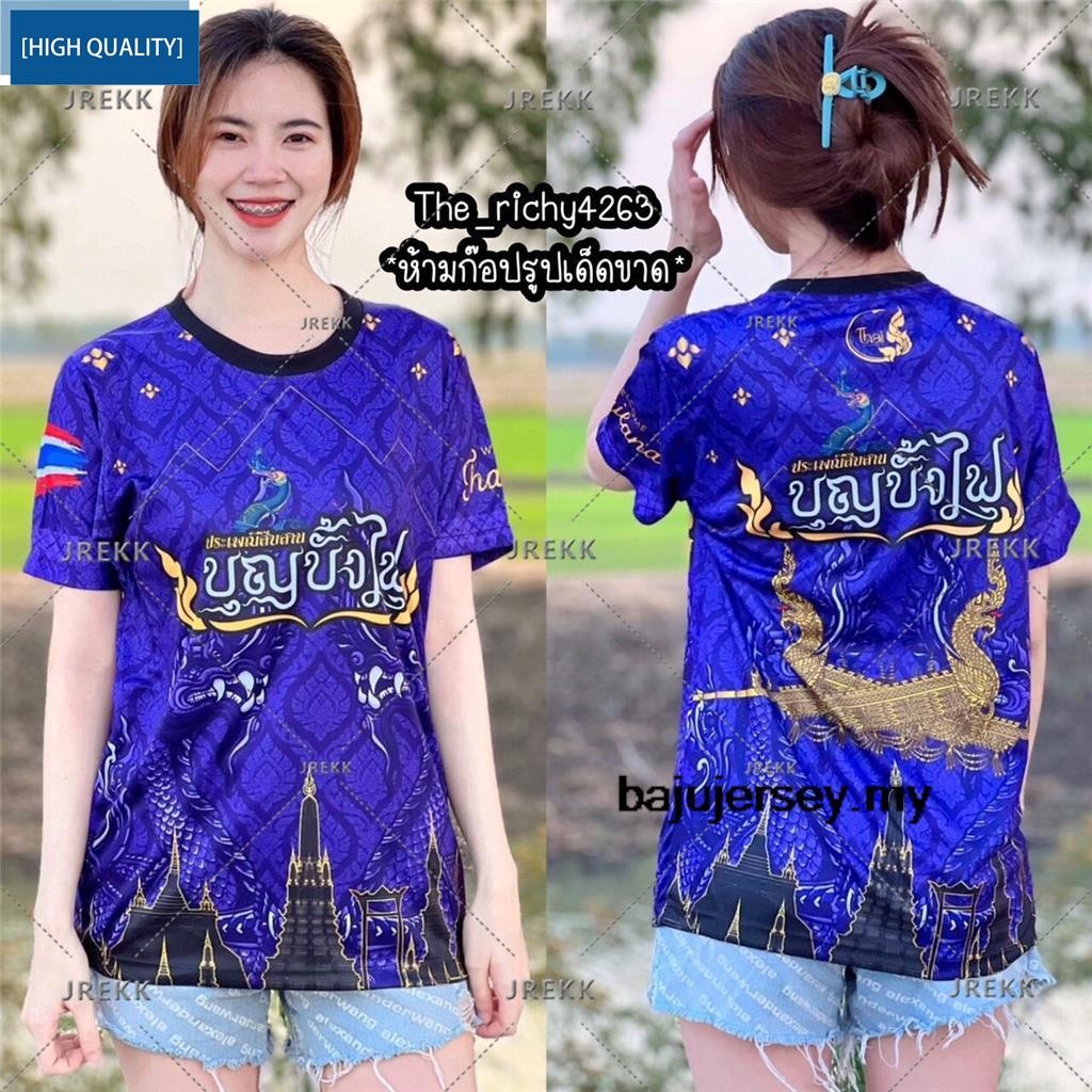 [คุณภาพสูง] New Baju Tshirt Design Thailand Jersey Version 2024