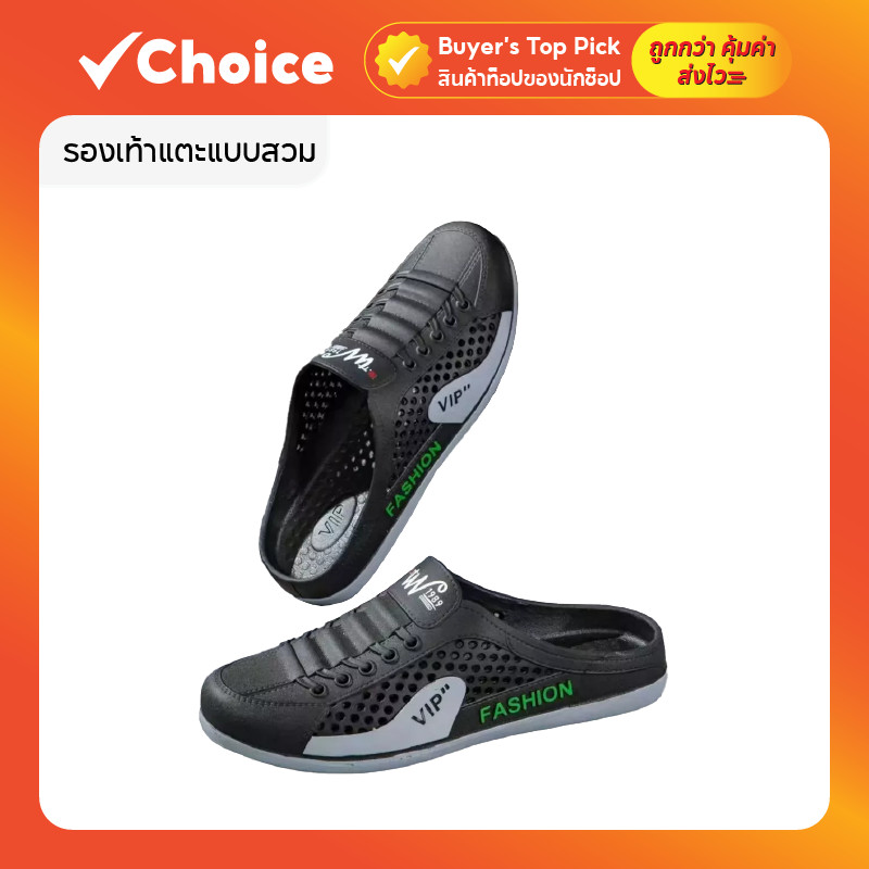 รองเท้าแตะแบบสวม รองเท้าชายหาด รองเท้าแตะระบายอากาศ รุ่น 2521