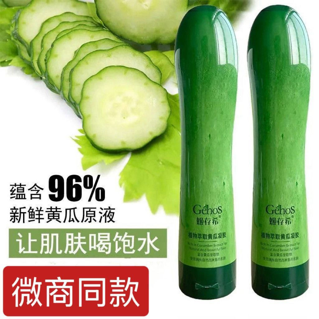 Jicun Cucumber Gel Hydrating Moisturizing Softening Toner Soothing Skincare Product Plant Extract Cu