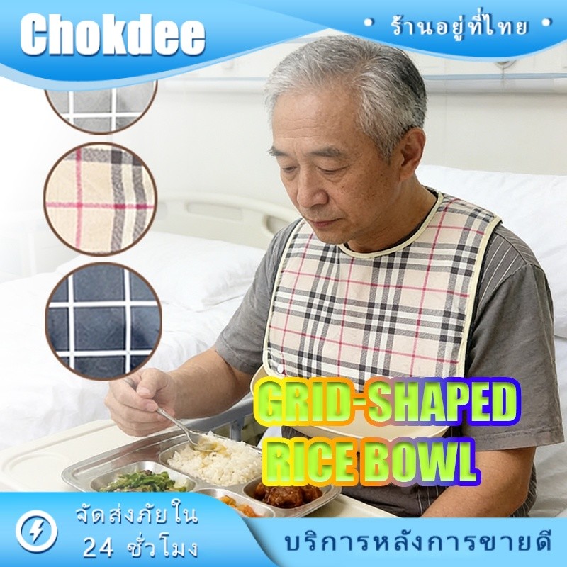 ผ้ากันเปื้อนผู้ใหญ่ ถอดประกอบได้ เอื้อมกันเปื้อนกินข้าวผู้สูงอายุ กันน้ำ มีกระเป๋ารองอาหาร