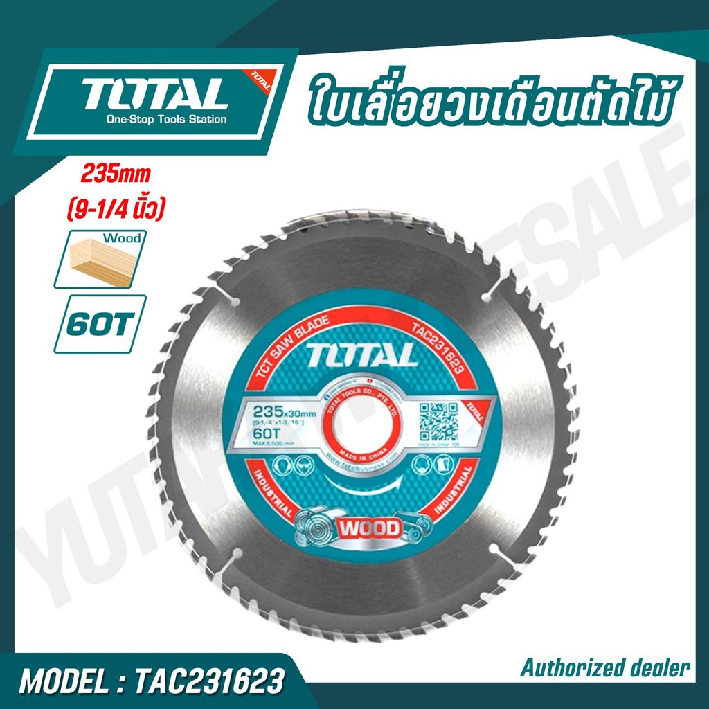 TOTAL ใบเลื่อยวงเดือนตัดไม้ ขนาด 9-1/4 นิ้ว 60 ฟัน รุ่น TAC231623