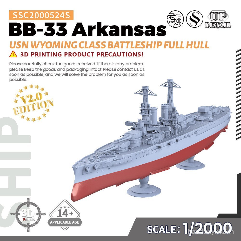 สสส2000524/S 1/2000 BB-33 Arkan Color No. เรือรบ Wyoming BEJ2