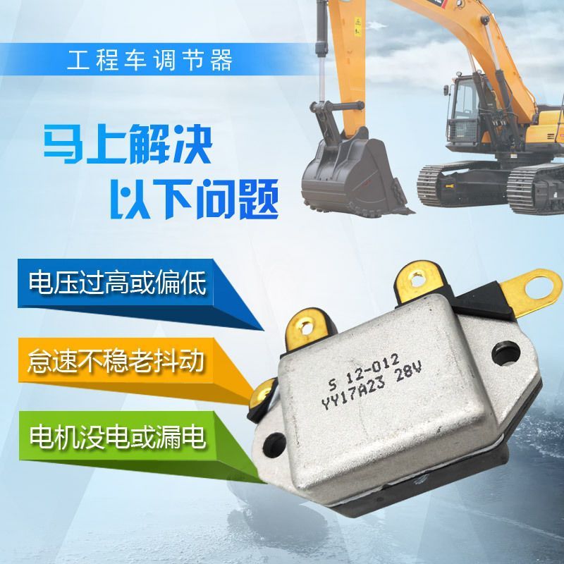 เหมาะสําหรับ Komatsu Excavator 6D108 6D11428V6D125PC360 สินค้าใหม่ Hitachi ตัวควบคุมเครื่องกําเนิดไฟ