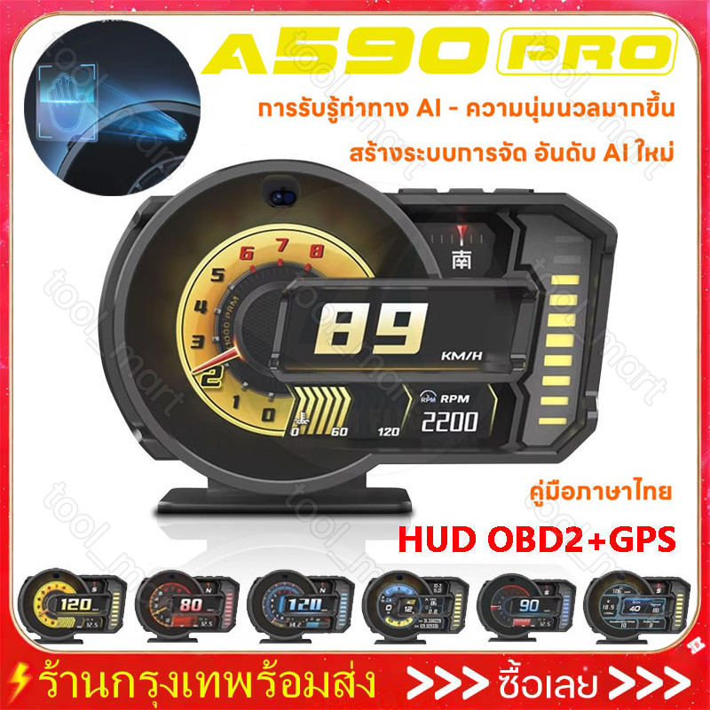 OBD2 AI A590 PRO+ สมาร์ทเกจ Smart Gauge Digital Meter/Display GPS+obd2 2 ใน 1 คู่มือภาษาไทย ลบรหัสข้