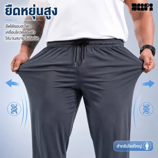 2XL-8XL กางเกงลำลองผู้ชายผ้าเย็นแห้งเร็วยืดหยุ่นสูงระบายอากาศดี จัดส่งจากไทย