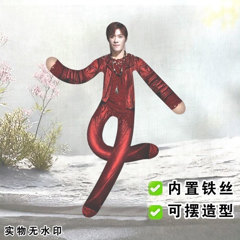 Yi Yang Qianxi Mouse คอนเสิร์ตแห้ง สินค้าสายนามธรรม#易烊千玺老鼠干演唱会抽象铁丝周边
