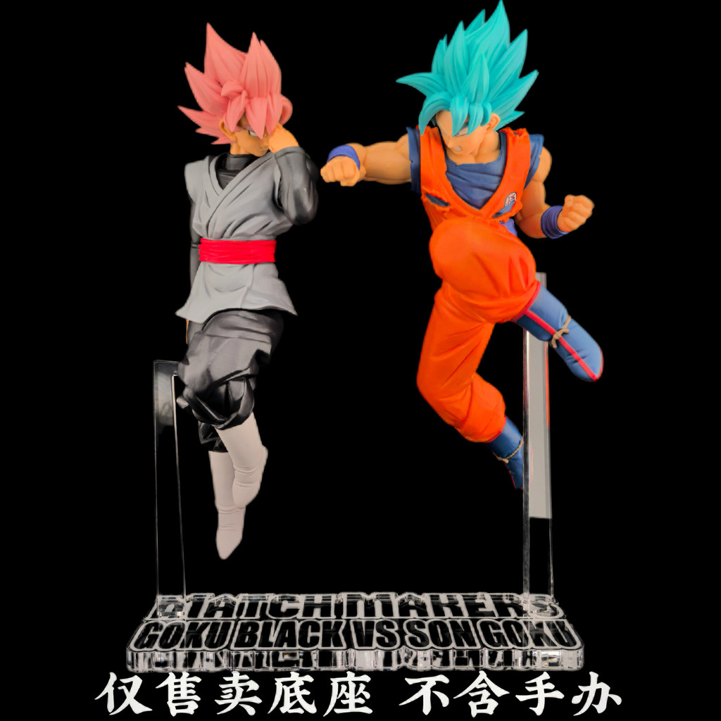 [ไม่รวมตุ๊กตา] เหมาะสําหรับซีรีส์ Dragon Ball Bandai Competitor Super Blue Goku VS Pink Goku Black G