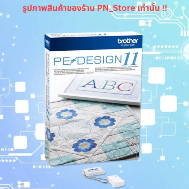 PE-DESIGN 11.31 โปรแกรมจักรปัก สำหรับ Windows x64