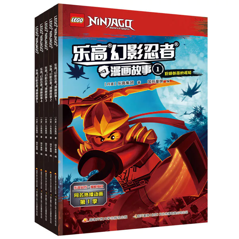 หนังสือการ์ตูน Ninjago เลโก้นินจา 18 เล่ม สำหรับเด็กประถม thumbnail 8