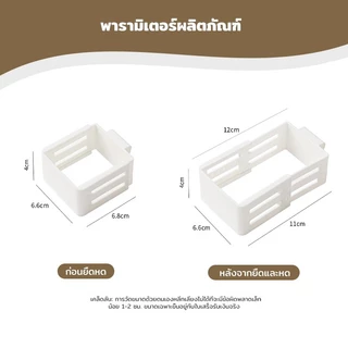 กล่องแขวนตู้เย็น ปรับได้ ตะกร้าแขวนประตูตู้เย็น เก็บซอส ขนม ของชิ้นเล็ก จัดระเบียบตู้เย็น ประหยัดพื้นที่