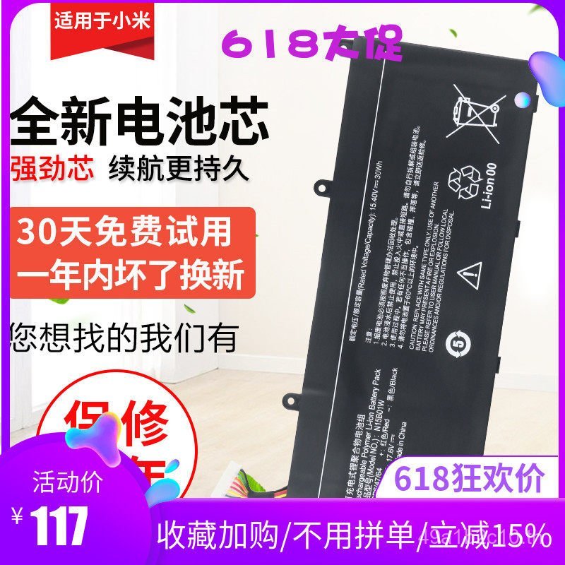 เหมาะสําหรับ Xiaomi RedMibook 14 II N15B02W TM1705 TM1801 แบตเตอรี่คอมพิวเตอร์แล็ปท็อป