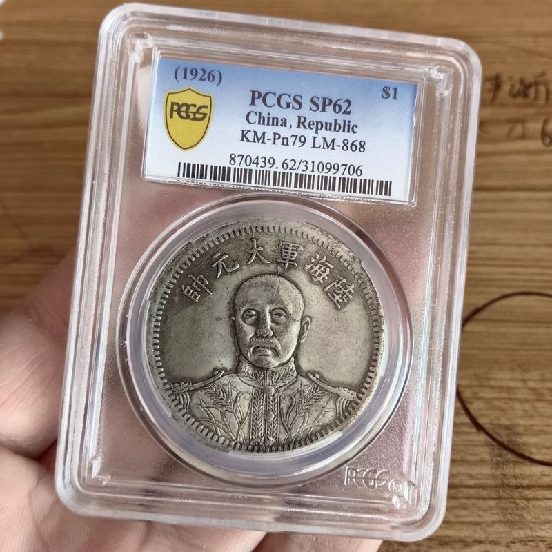 คอลเลกชันบูติก~pcgs Golden Shield Grading Coin Army Marshal Zhang Zuolin เหรียญเงิน Grading Box Coin