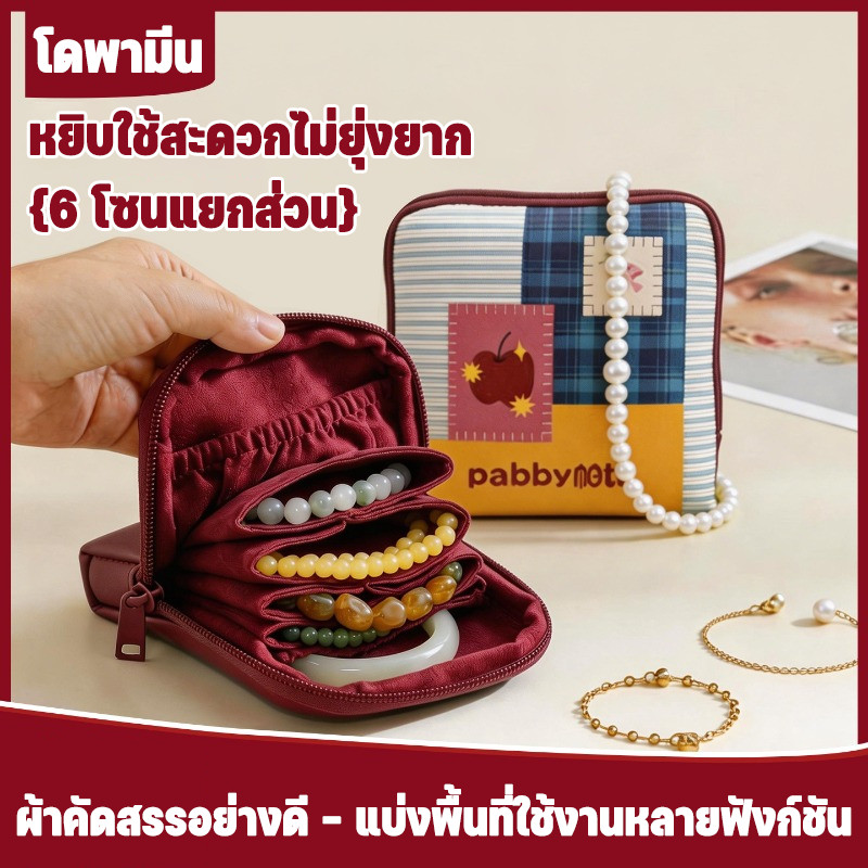 COD กระเป๋าเก็บเครื่องประดับ หนังพียู 6 โซนแยกส่วนใหญ่ กันน้ำ จุเยอะ ประหยัดพื้นที่ เดินทาง