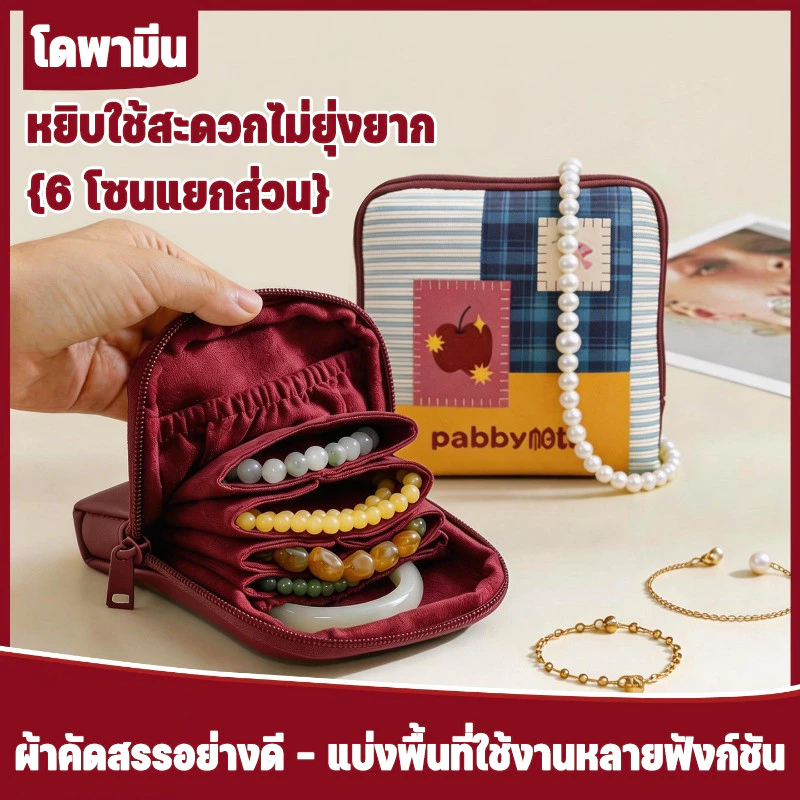 COD กระเป๋าเก็บเครื่องประดับ หนังพียู 6 โซนแยกส่วนใหญ่ กันน้ำ จุเยอะ ประหยัดพื้นที่ เดินทาง