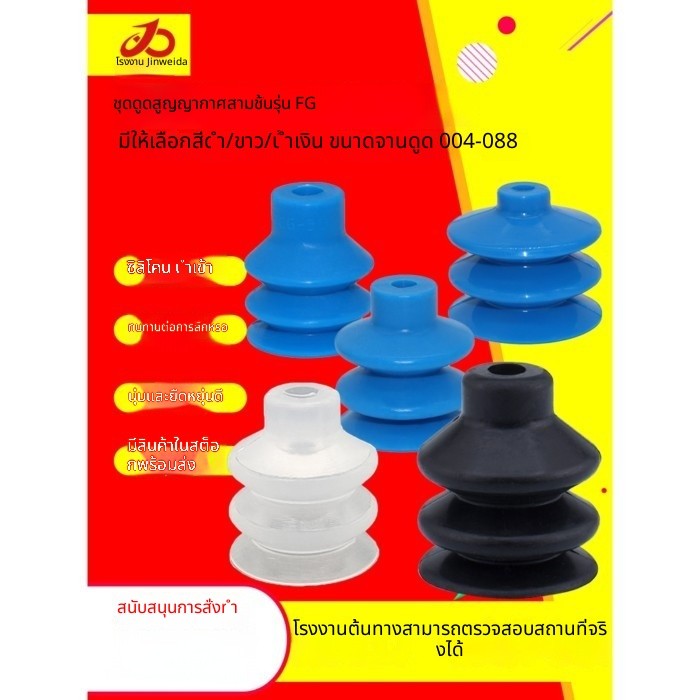 🔧 ส่งออก Smartz Manipulator ลูกฟูกถ้วยดูดสูญญากาศ FG-5/7/9/12/14/18/20/25/32/42/52/62