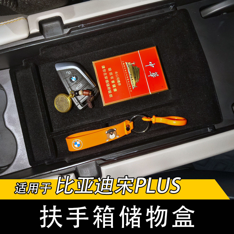 กล่องซ่อน Biadi เหมาะสําหรับ Song plus กล่องเก็บที่วางแขน OZ0W