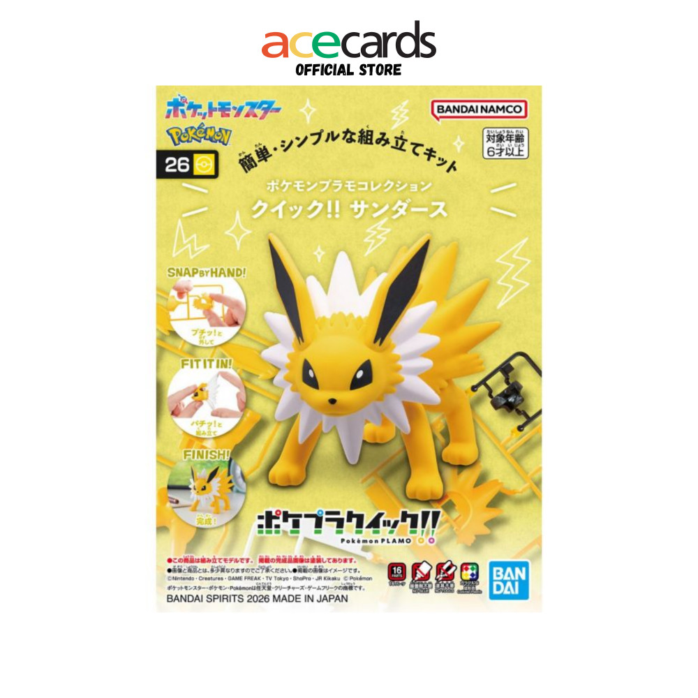 Pokemon Plamo Collection ด่วน!! 26 "Jolteon"
