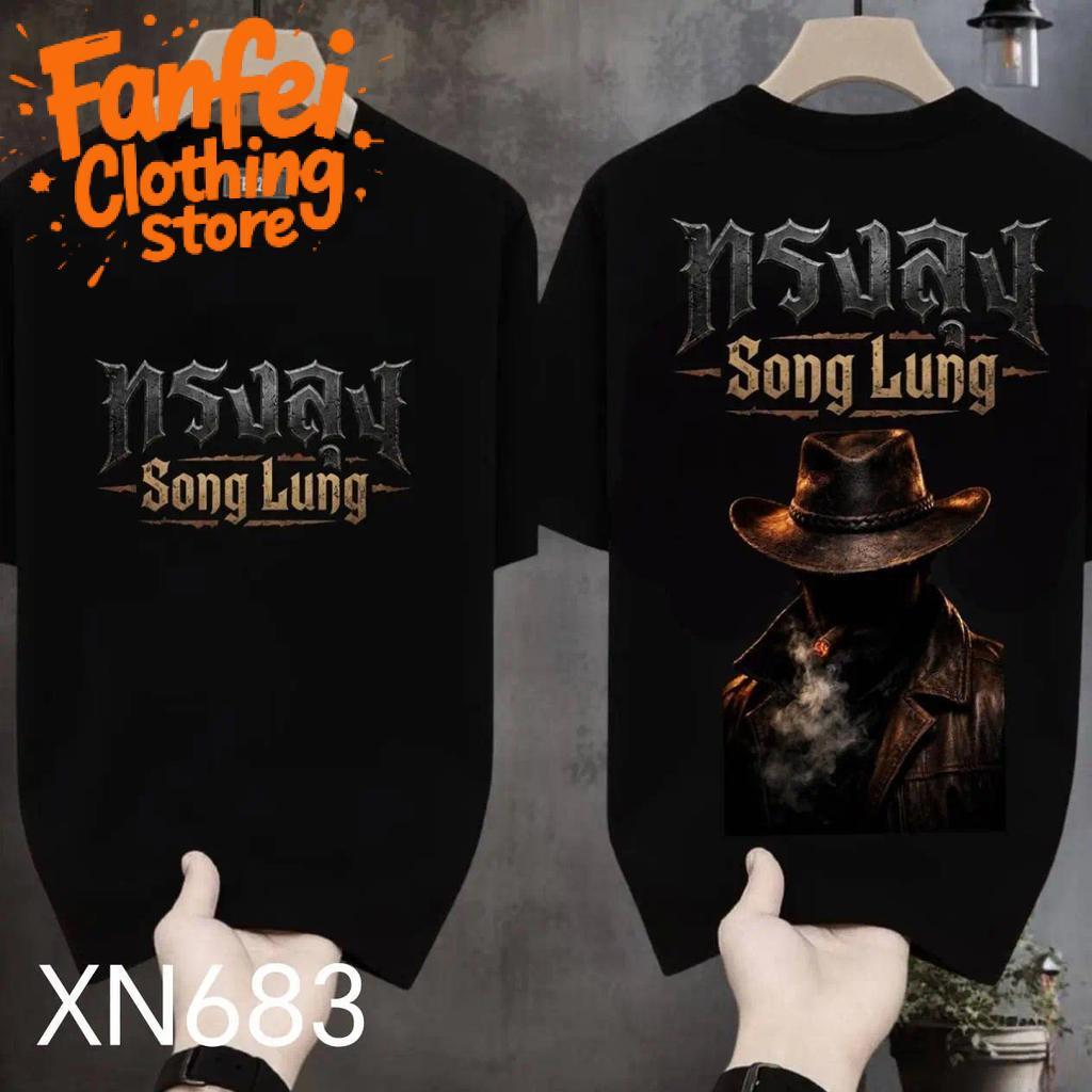 COD จัดส่งตลอด 24 ชั่วโมง Fanfei เสื้อยืดสกรีนหน้าหลัง ดีไซน์สไตล์เท่ เรียบง่ายทันสมัย ทรงใส่สบาย ใส่ได้ทั้งชายและหญิง