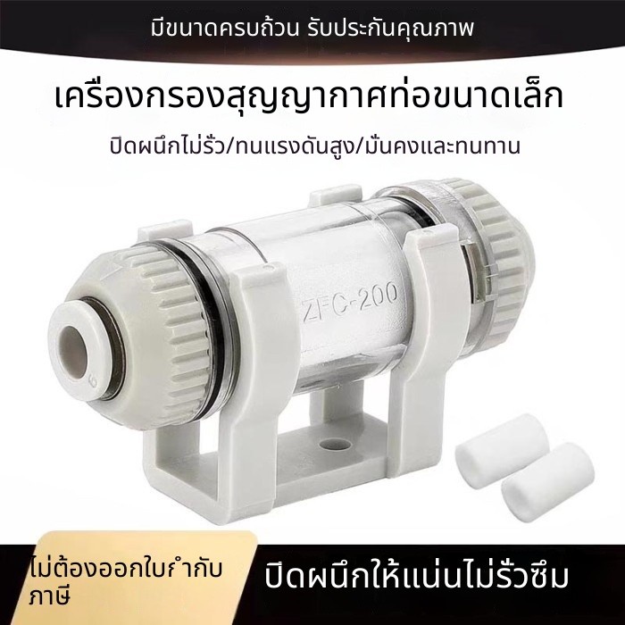 T&P# ลบความดันท่อประเภทสูญญากาศกรองขนาดเล็ก ZFC100/ZFC200-06B/04B-08B เปลี่ยน SMC กรองผ้าฝ้าย